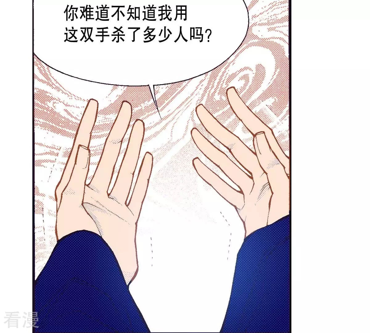 第179话 杀了我(1/2)-第179话