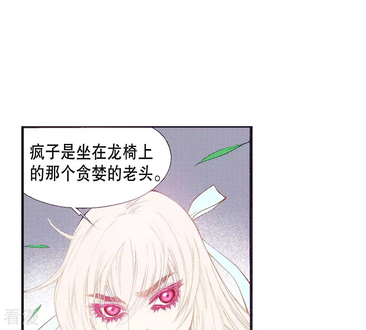 第179话 杀了我(1/2)-第179话