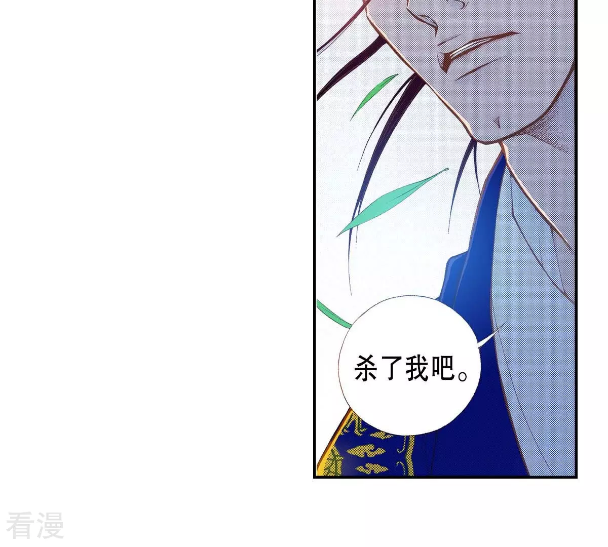 第179话 杀了我(1/2)-第179话