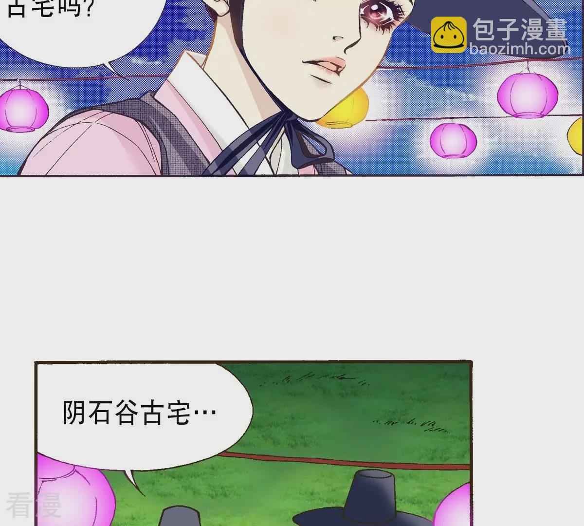 第19话 阴石谷古宅-第19话