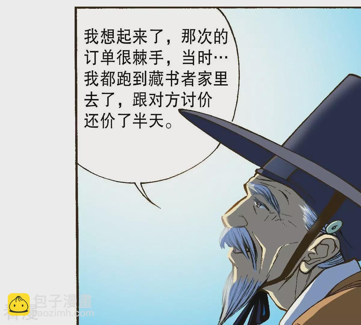 第19话 阴石谷古宅-第19话