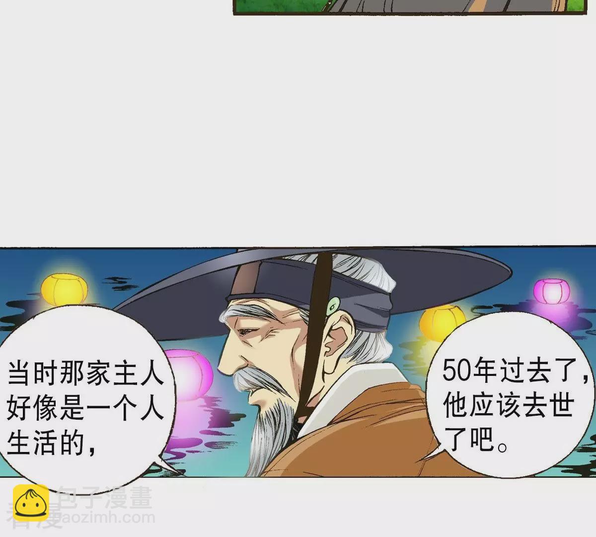 第19话 阴石谷古宅-第19话