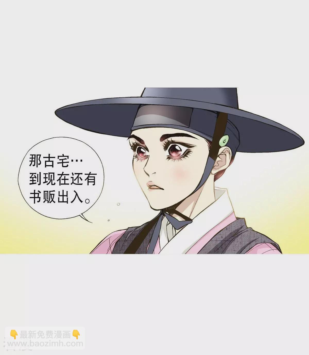 第19话 阴石谷古宅-第19话