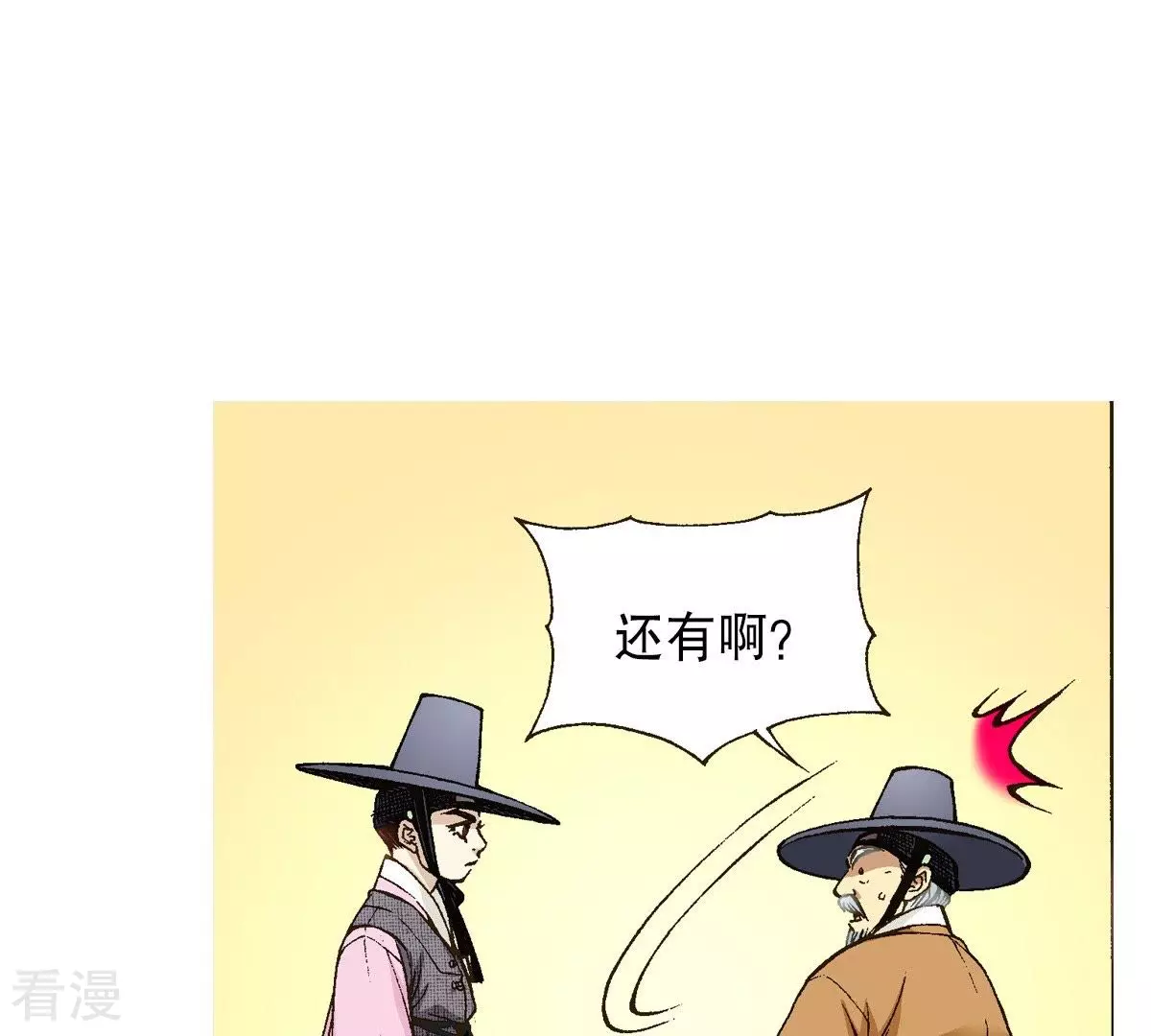 第19话 阴石谷古宅-第19话