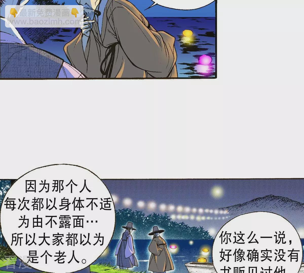 第19话 阴石谷古宅-第19话