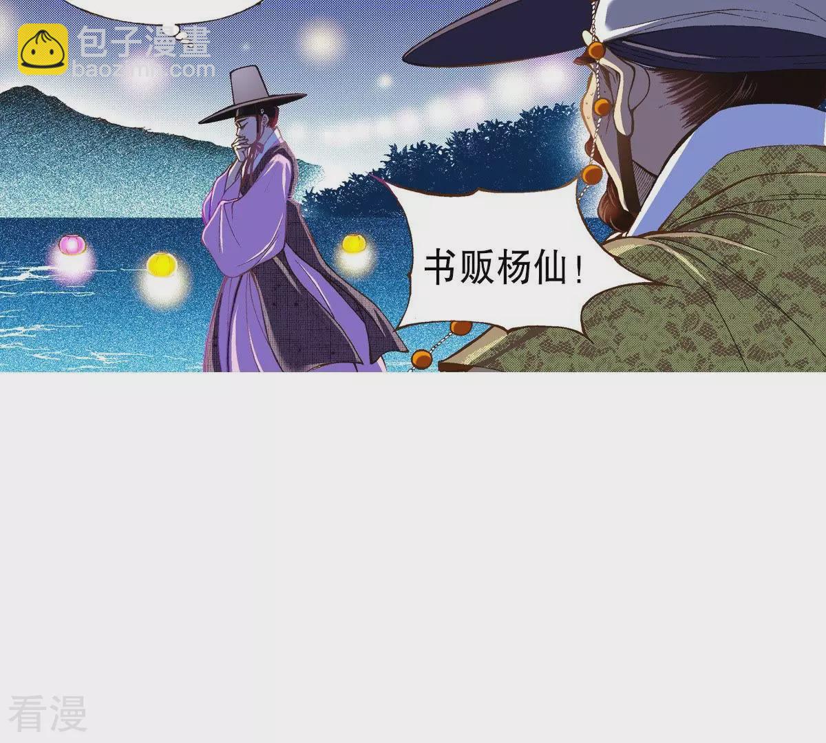 第19话 阴石谷古宅-第19话
