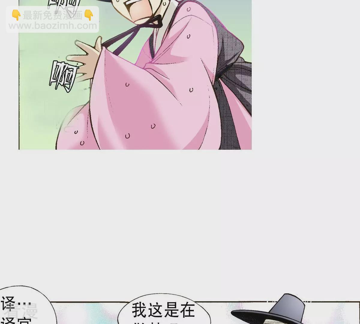 第19话 阴石谷古宅-第19话