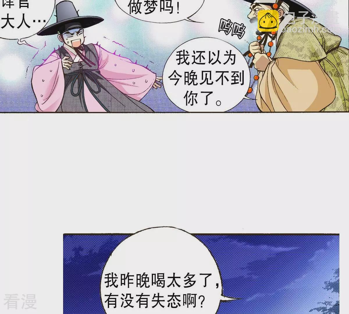 第19话 阴石谷古宅-第19话