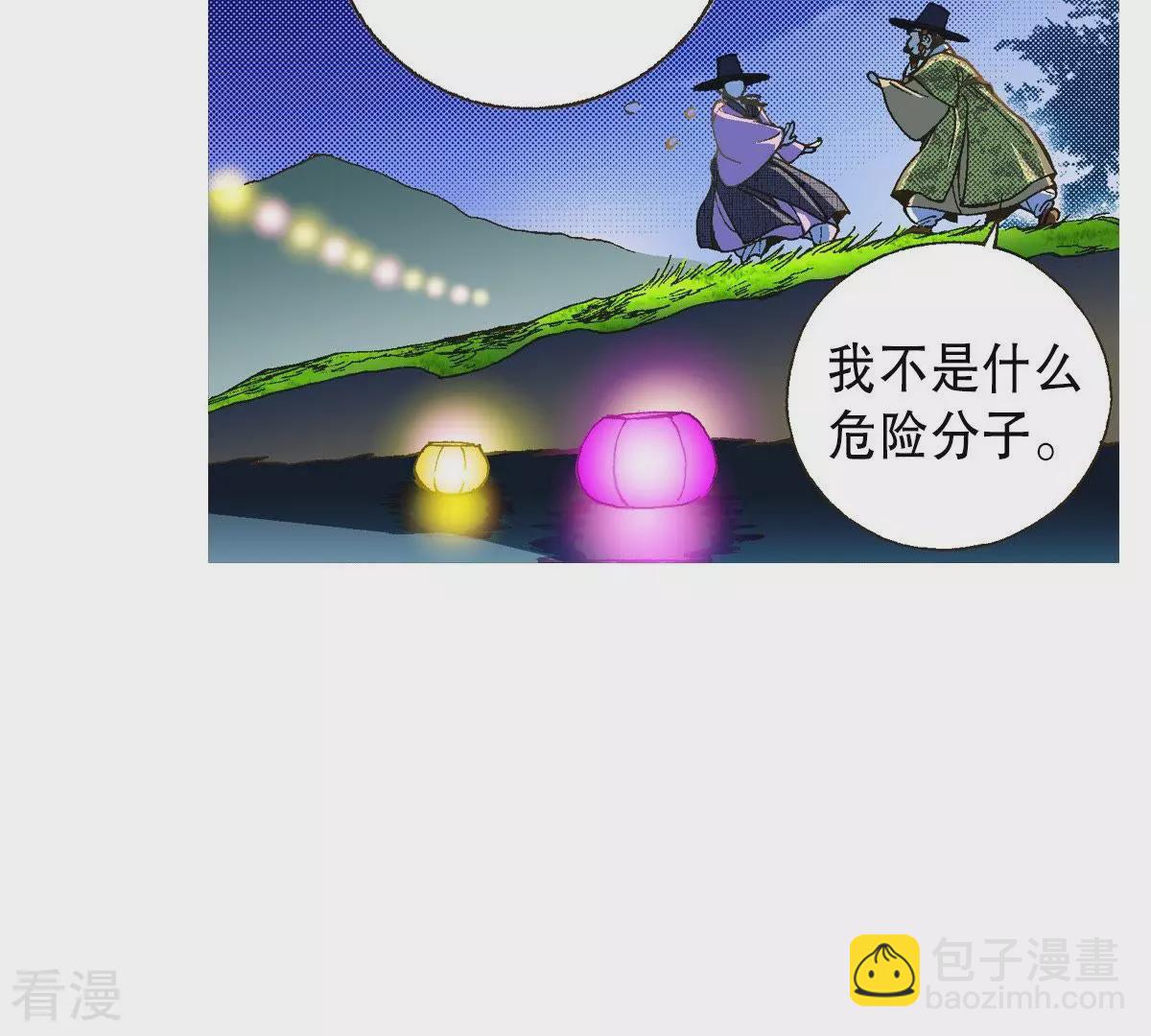 第19话 阴石谷古宅-第19话