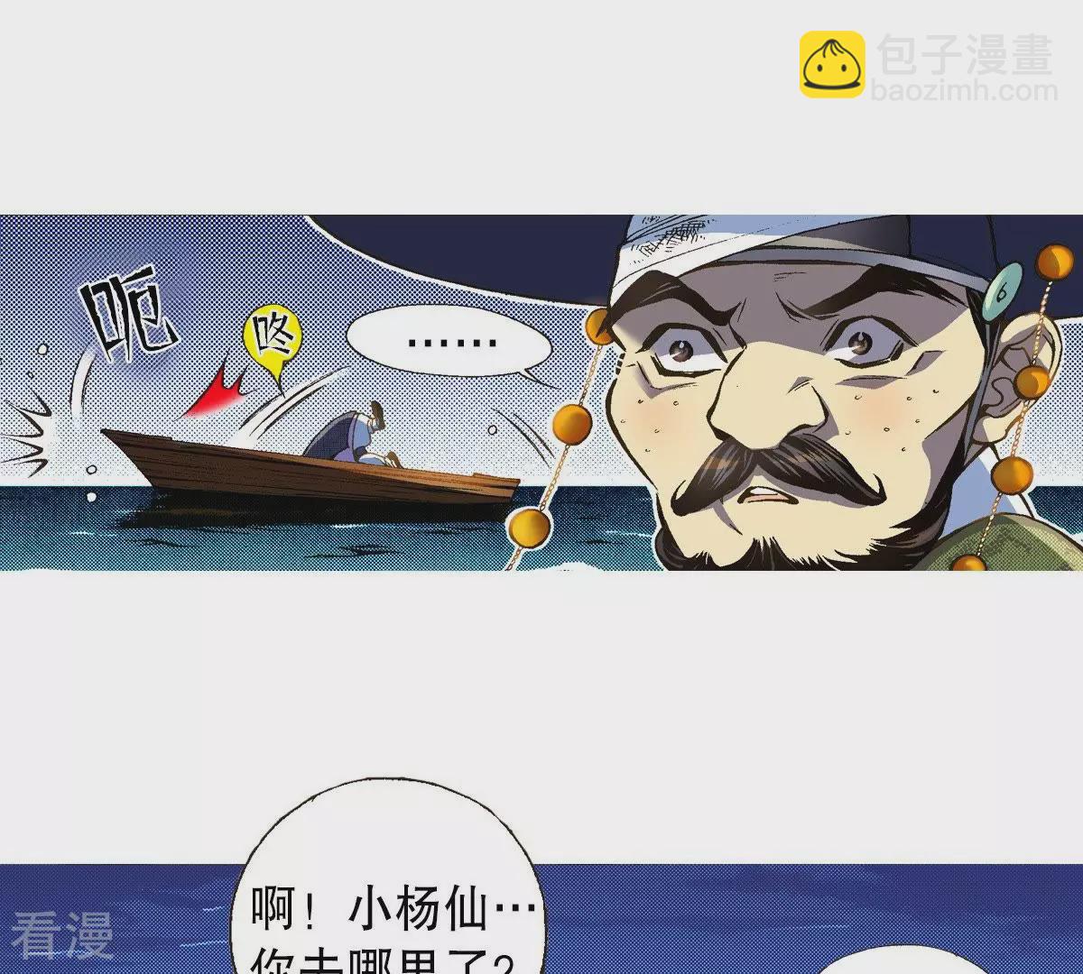 第19话 阴石谷古宅-第19话
