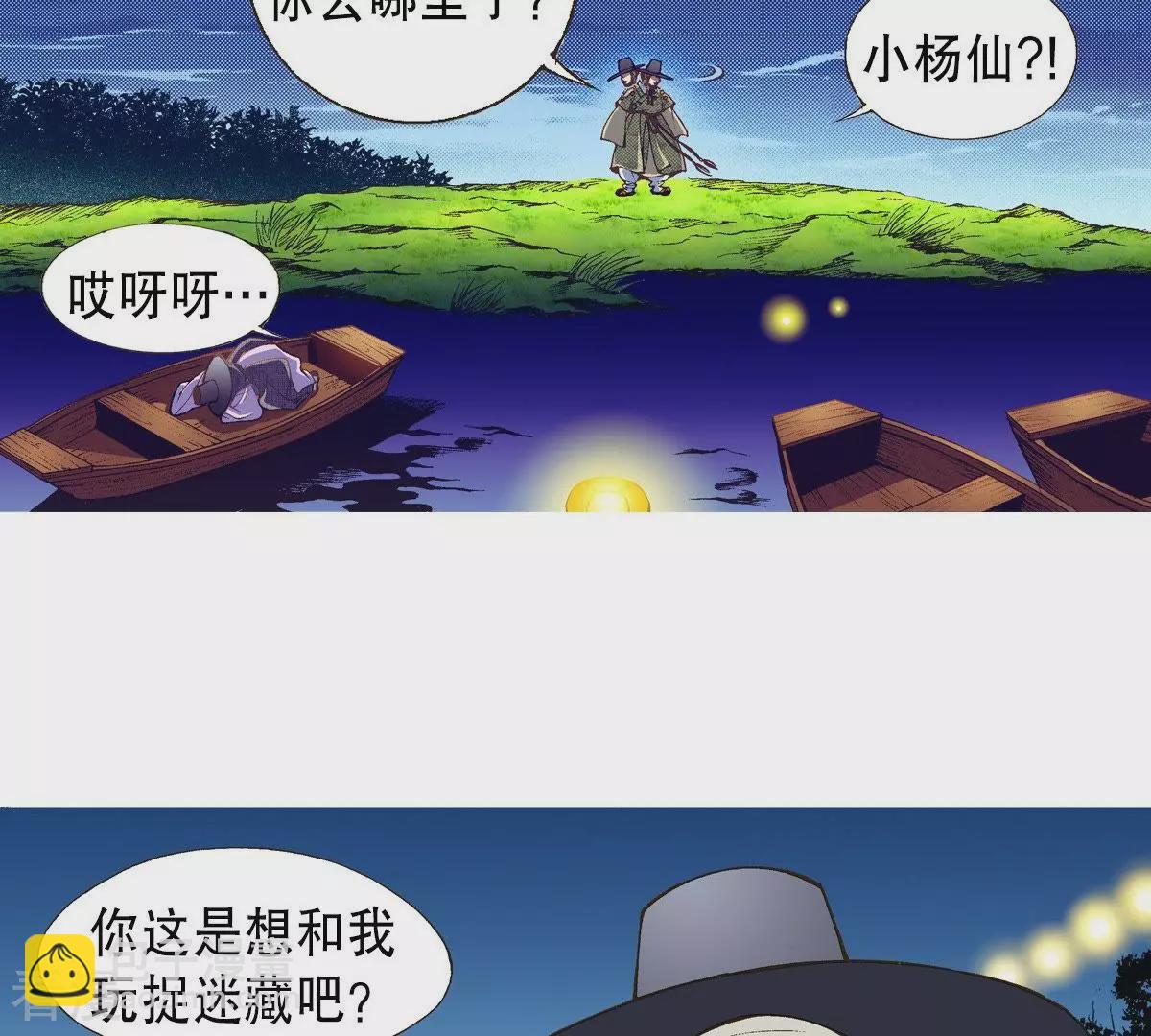 第19话 阴石谷古宅-第19话