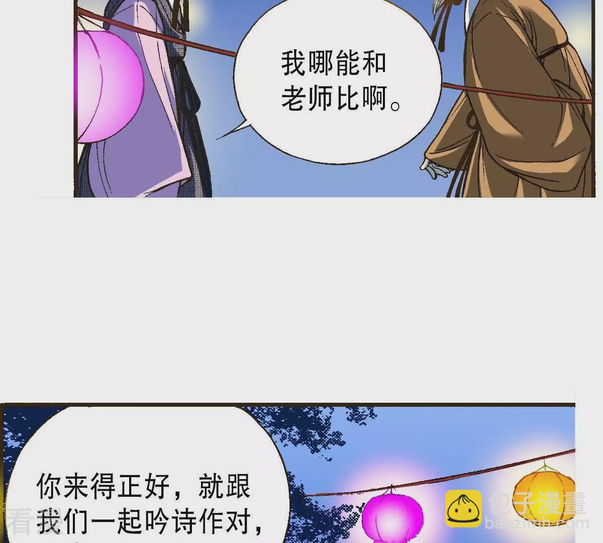 第19话 阴石谷古宅-第19话