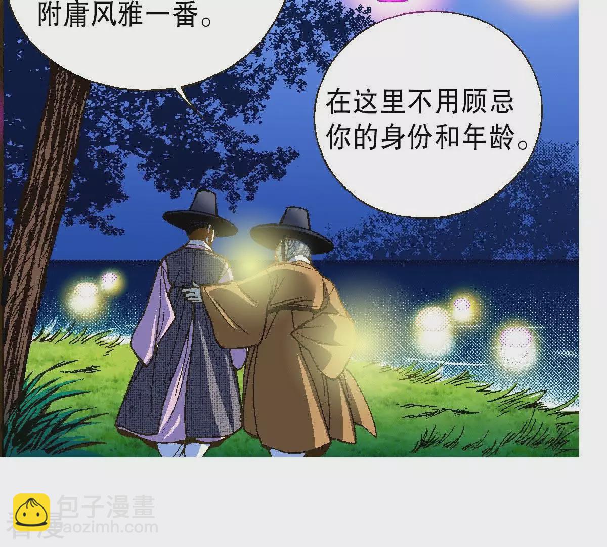 第19话 阴石谷古宅-第19话