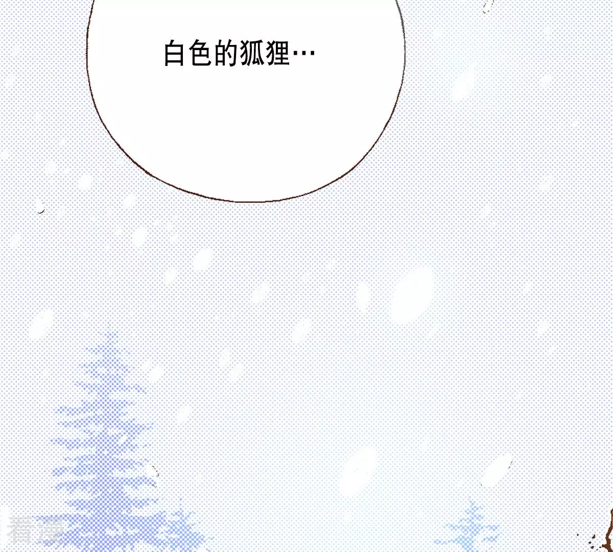 第181话 初遇(1/2)-第181话