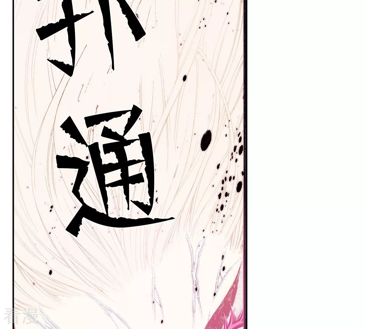 第181话 初遇(1/2)-第181话