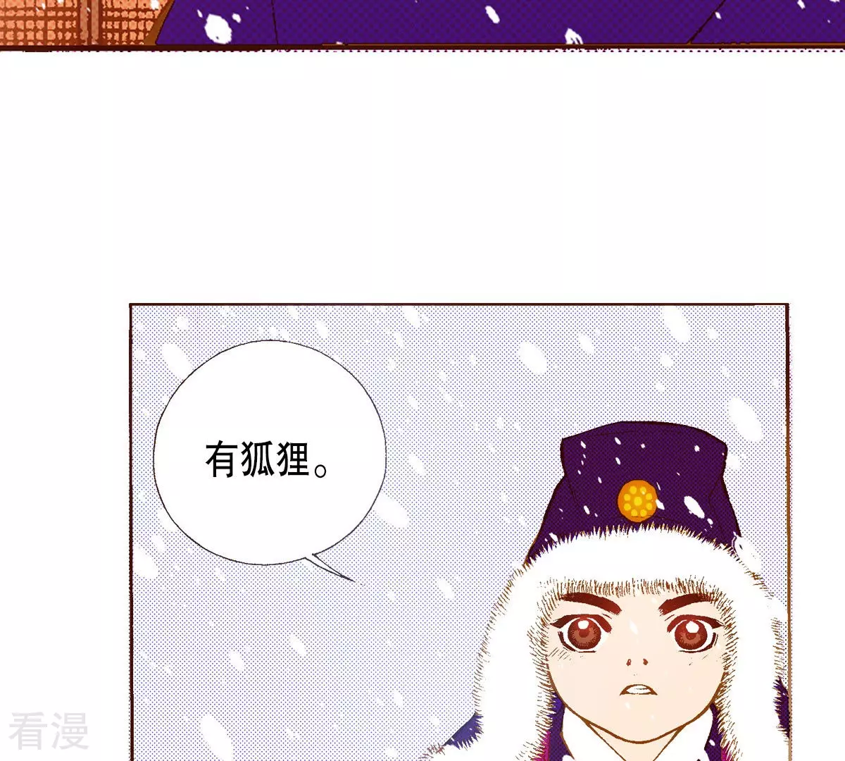 第181话 初遇(1/2)-第181话