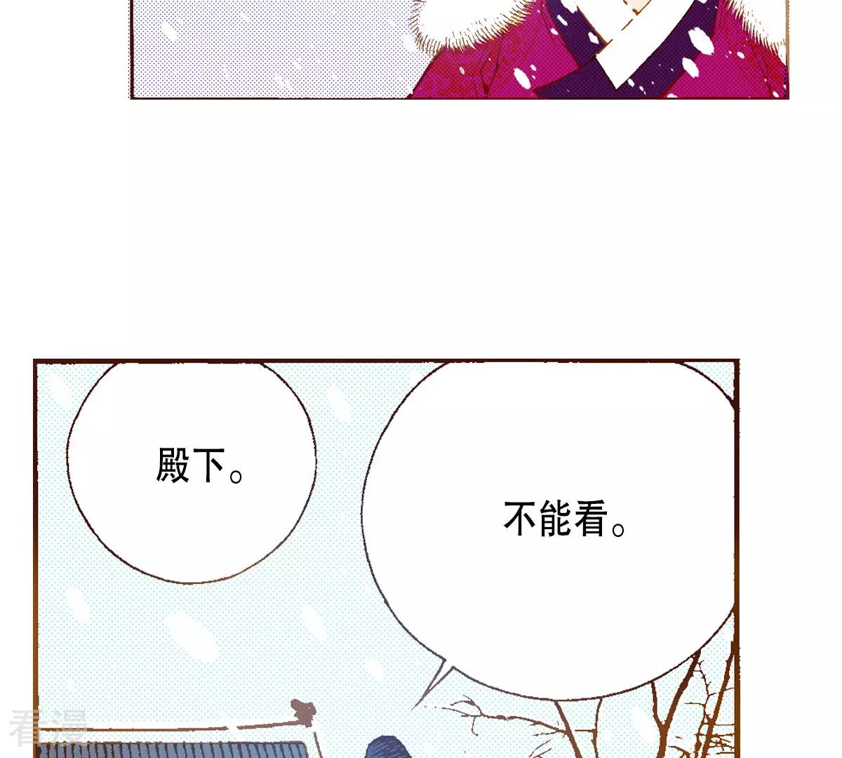 第181话 初遇(1/2)-第181话