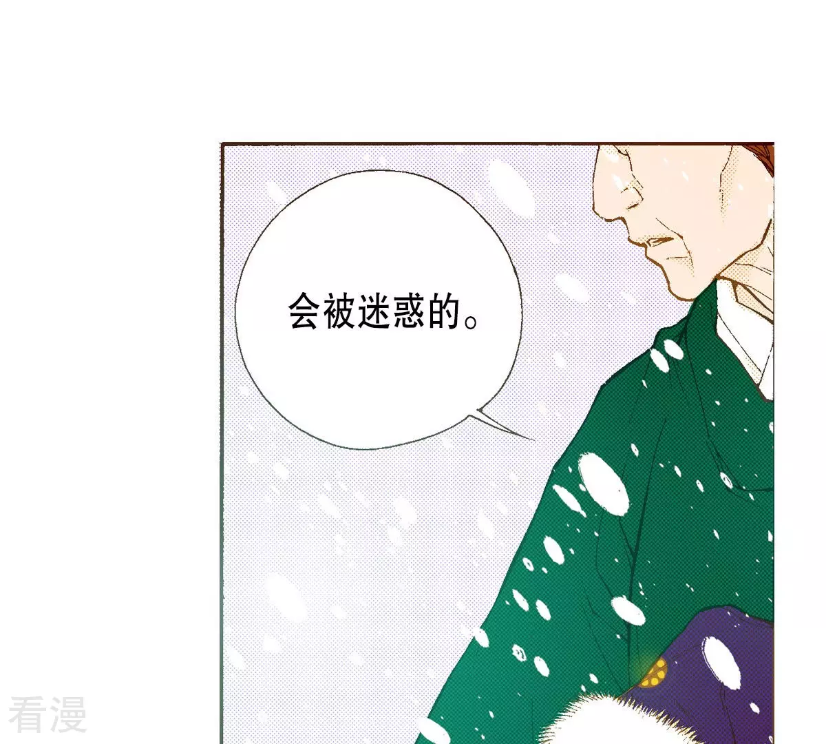 第181话 初遇(1/2)-第181话