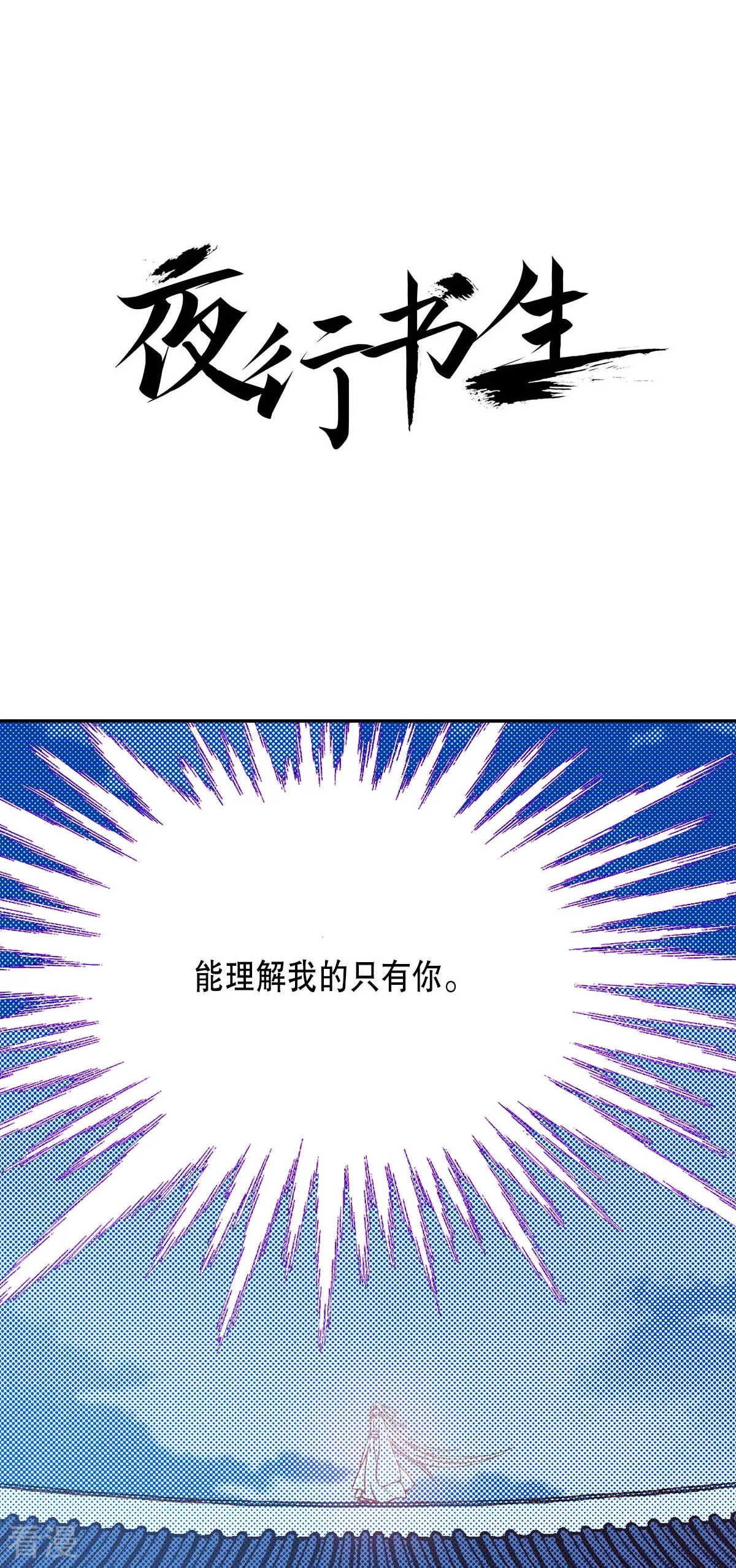 第183话 吃掉(1/2)-第183话