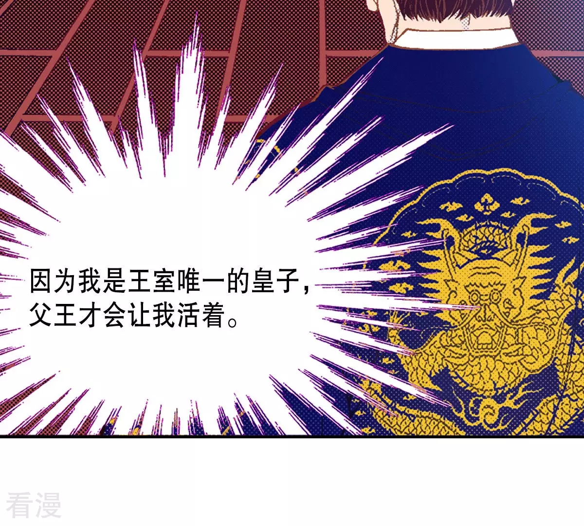 第183话 吃掉(1/2)-第183话