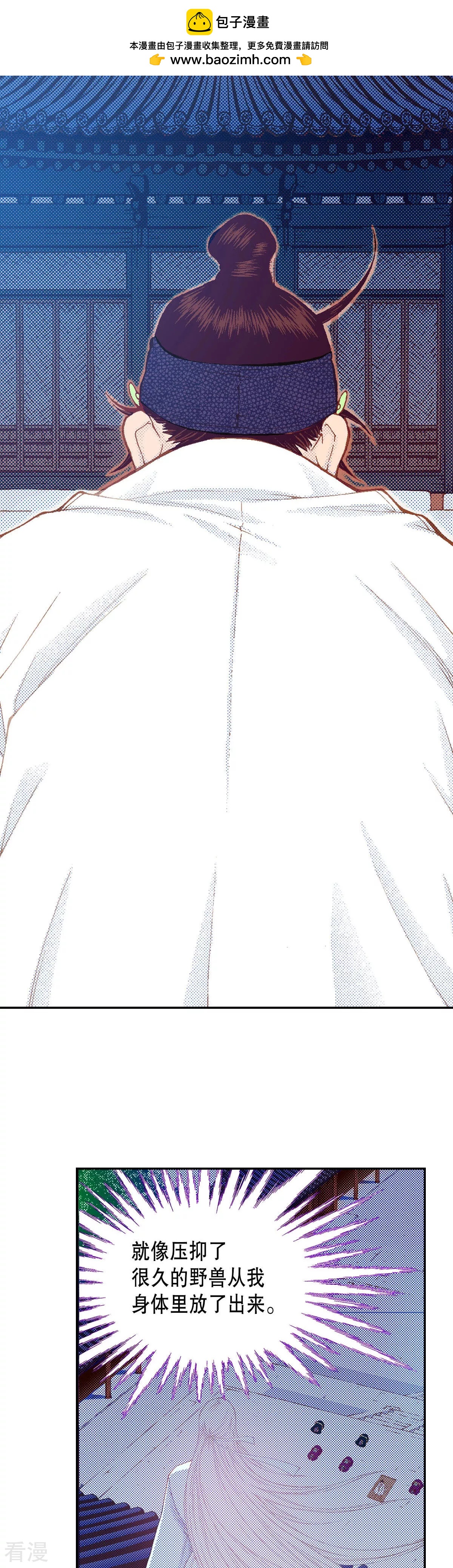 第183话 吃掉(1/2)-第183话