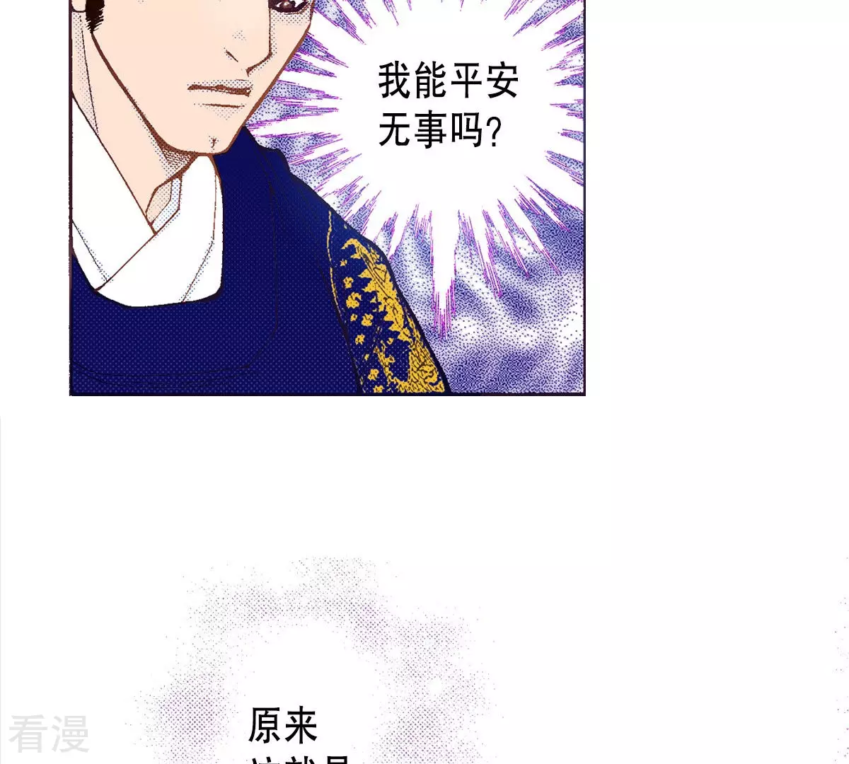 第183话 吃掉(1/2)-第183话