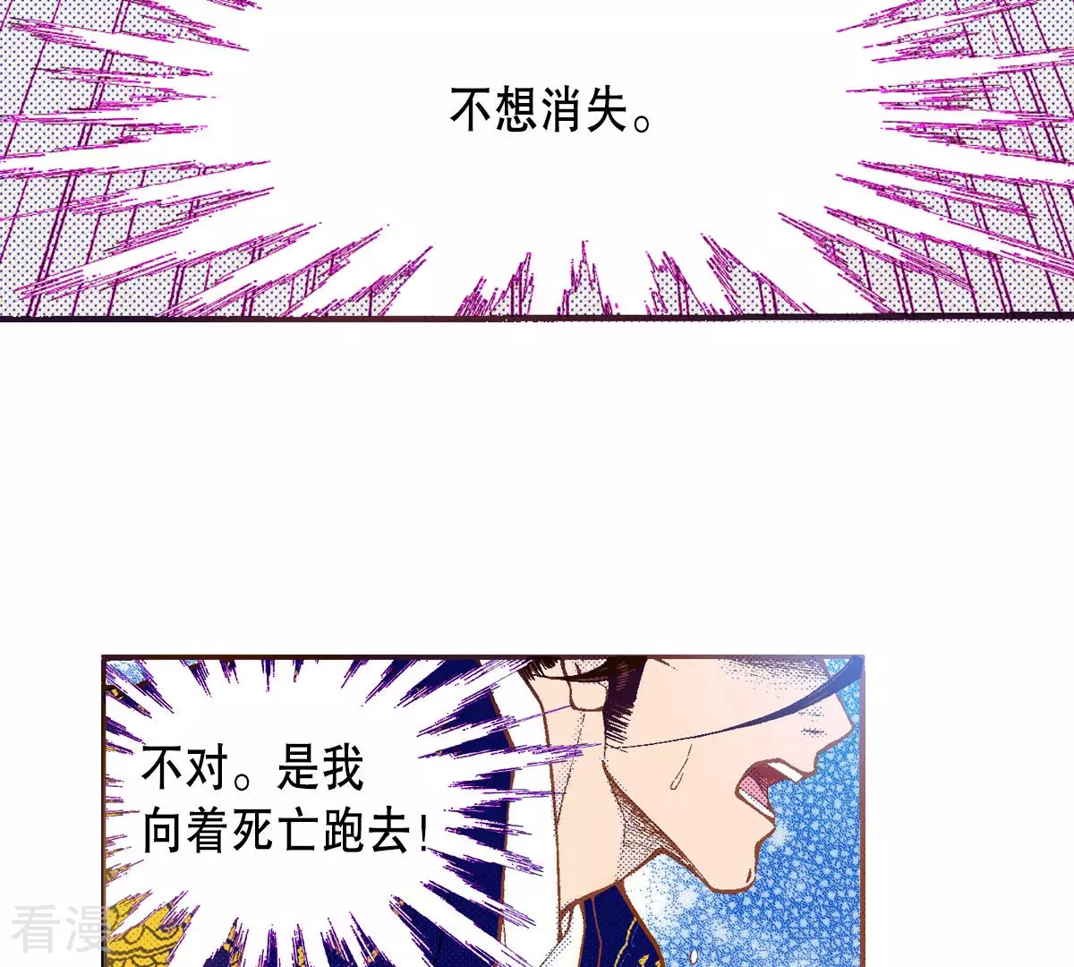 第183话 吃掉(1/2)-第183话