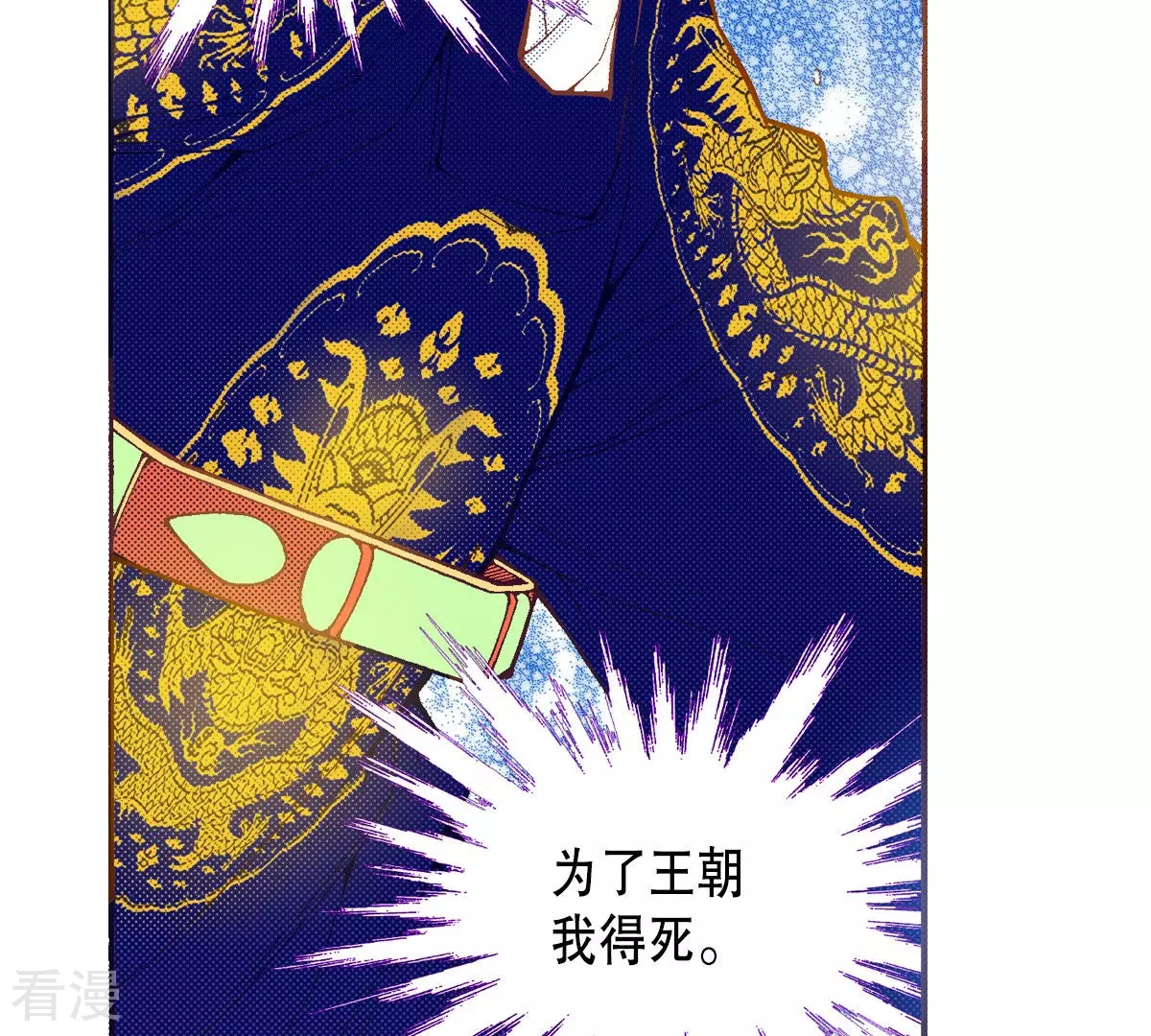 第183话 吃掉(1/2)-第183话