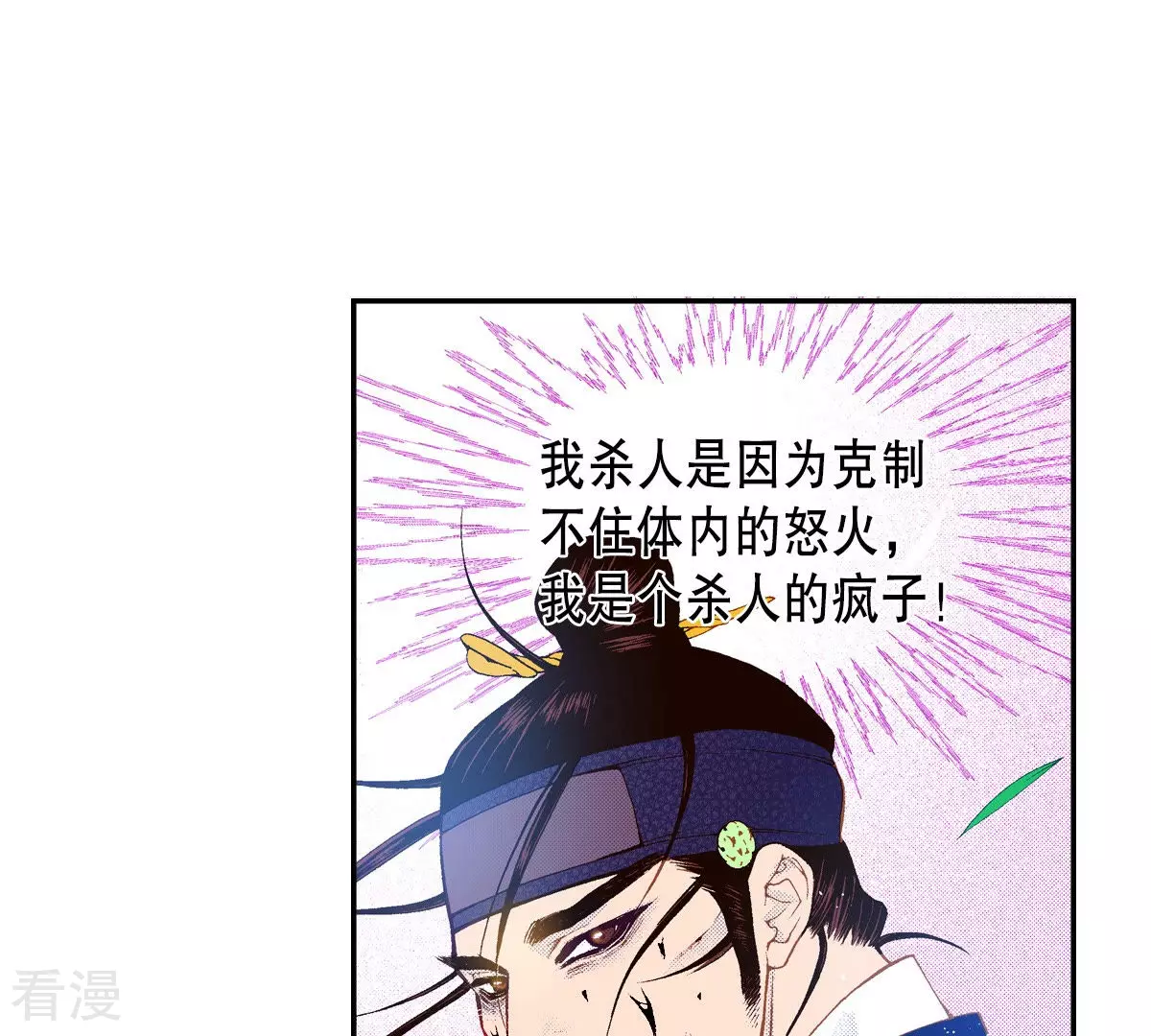第183话 吃掉(1/2)-第183话
