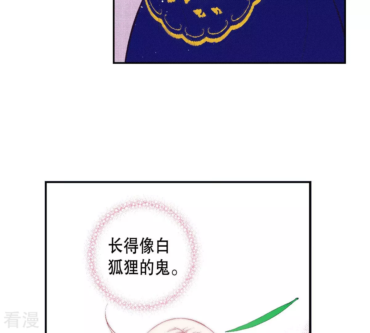 第183话 吃掉(1/2)-第183话