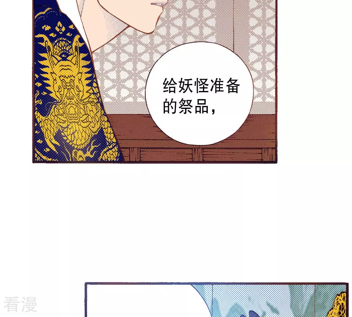 第189话 复仇(1/2)-第189话