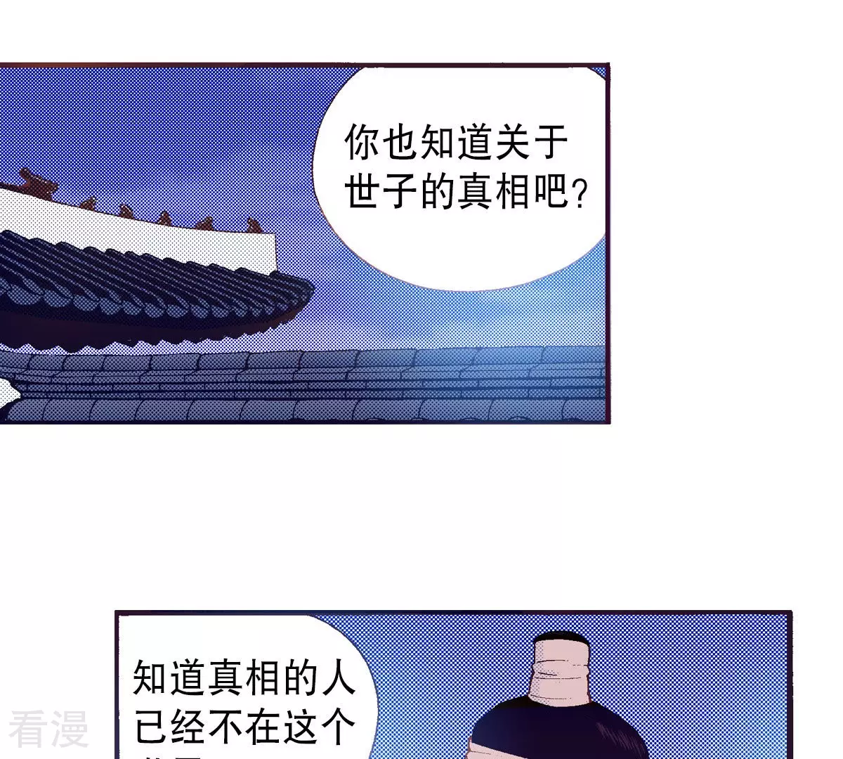 第189话 复仇(1/2)-第189话