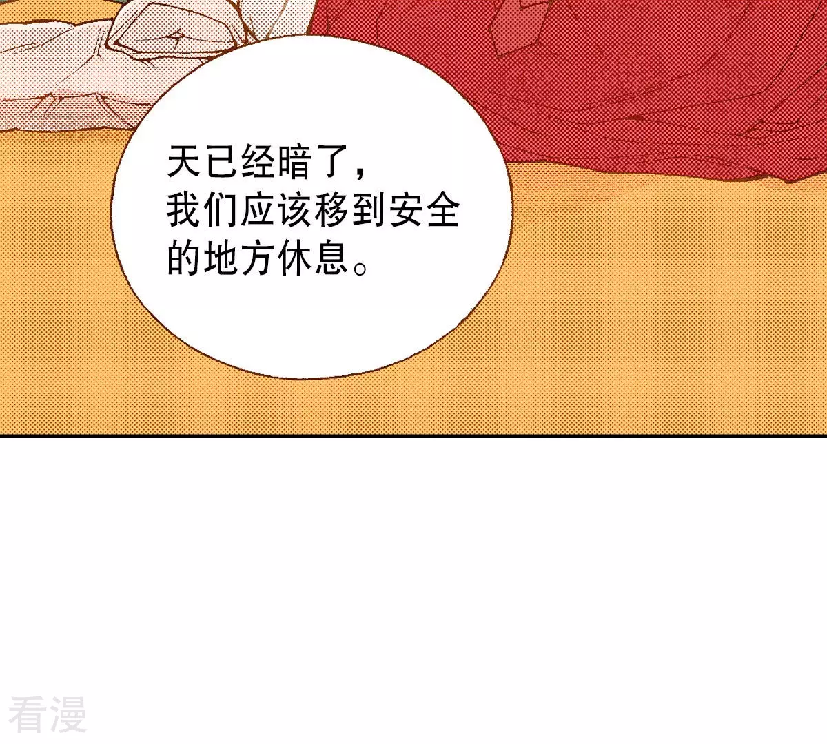 第191话 怀念(1/2)-第191话