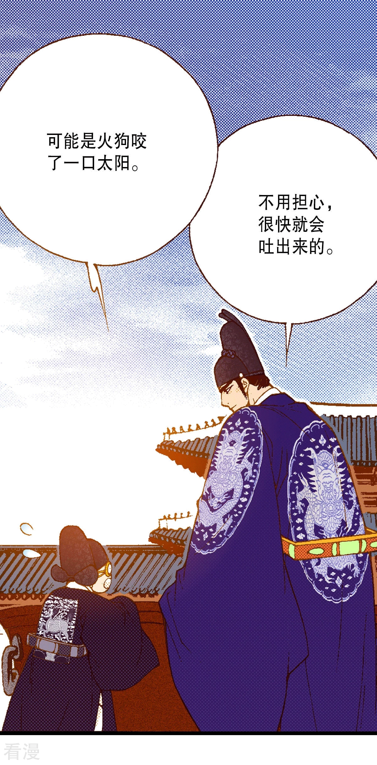 第193话 日食(1/2)-第193话