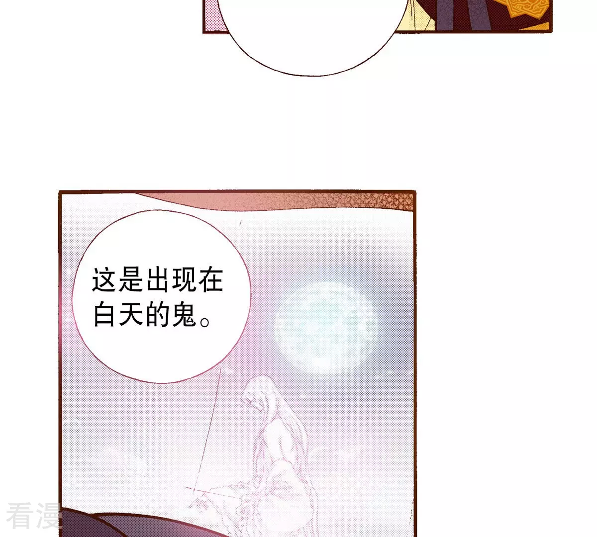 第193话 日食(1/2)-第193话