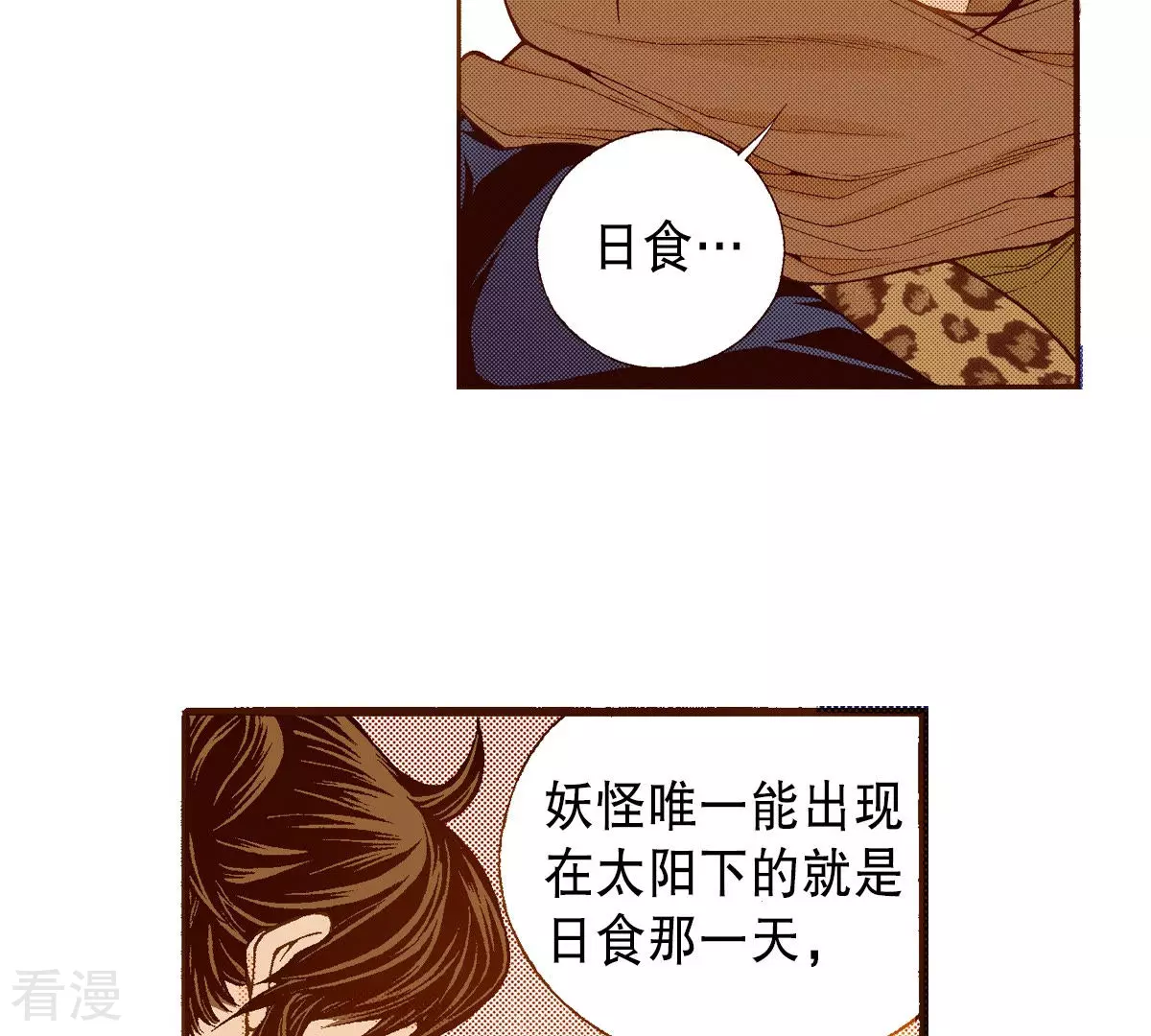 第193话 日食(1/2)-第193话