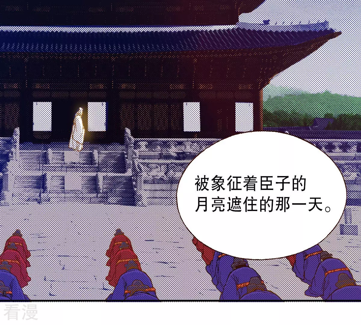 第193话 日食(1/2)-第193话