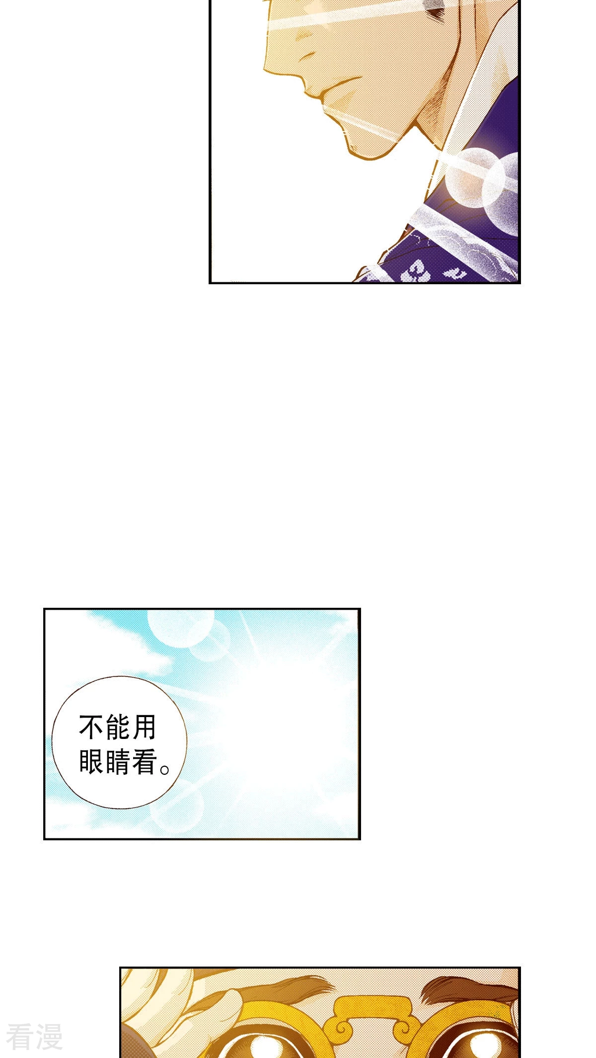 第193话 日食(1/2)-第193话