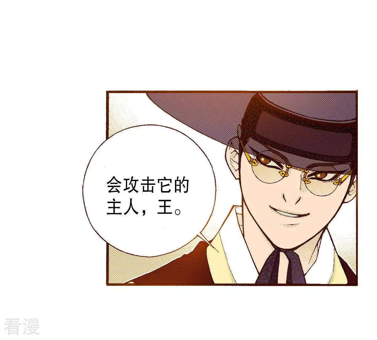 第193话 日食(1/2)-第193话