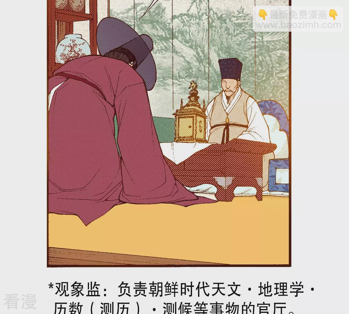 第193话 日食(1/2)-第193话