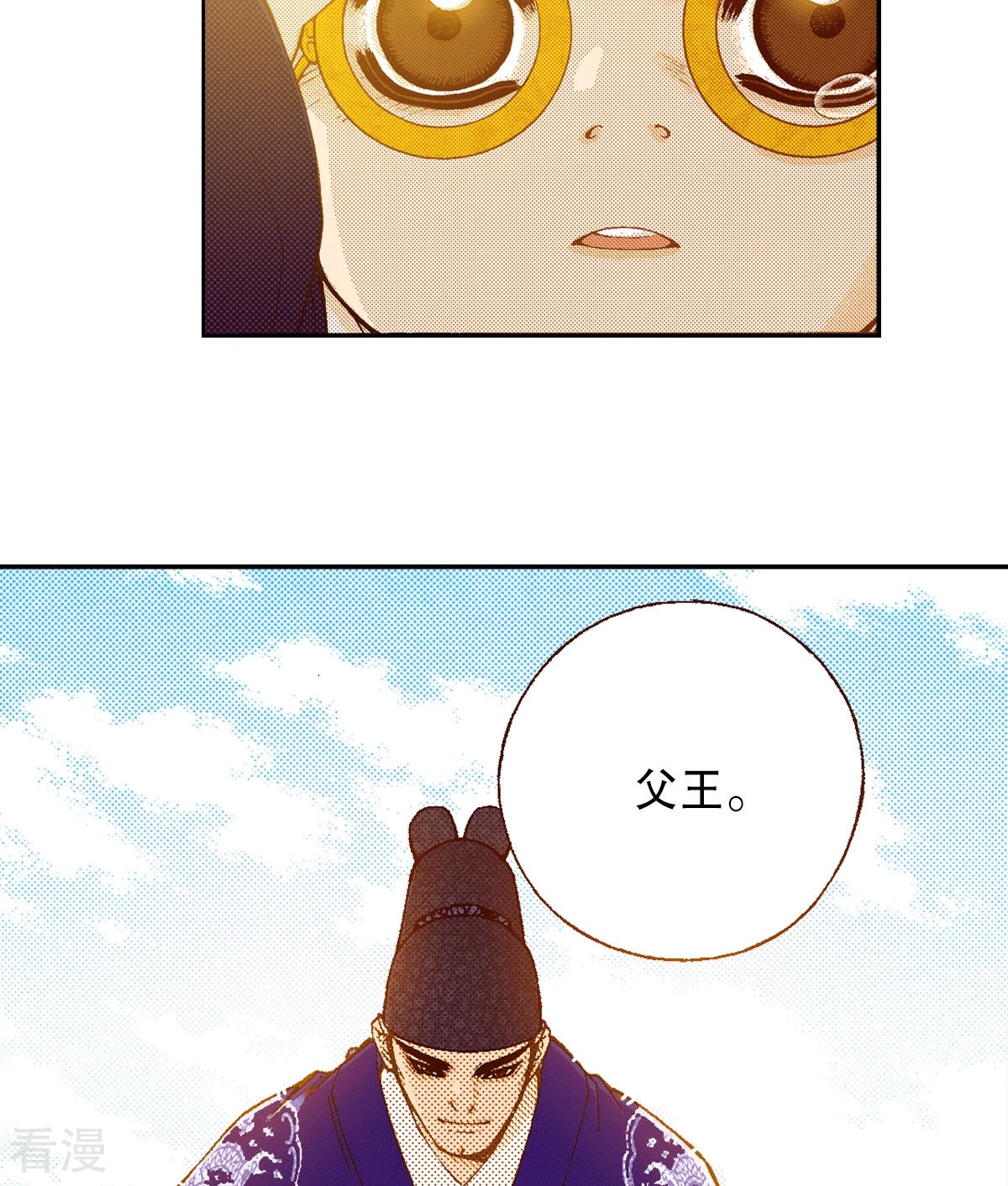 第193话 日食(1/2)-第193话