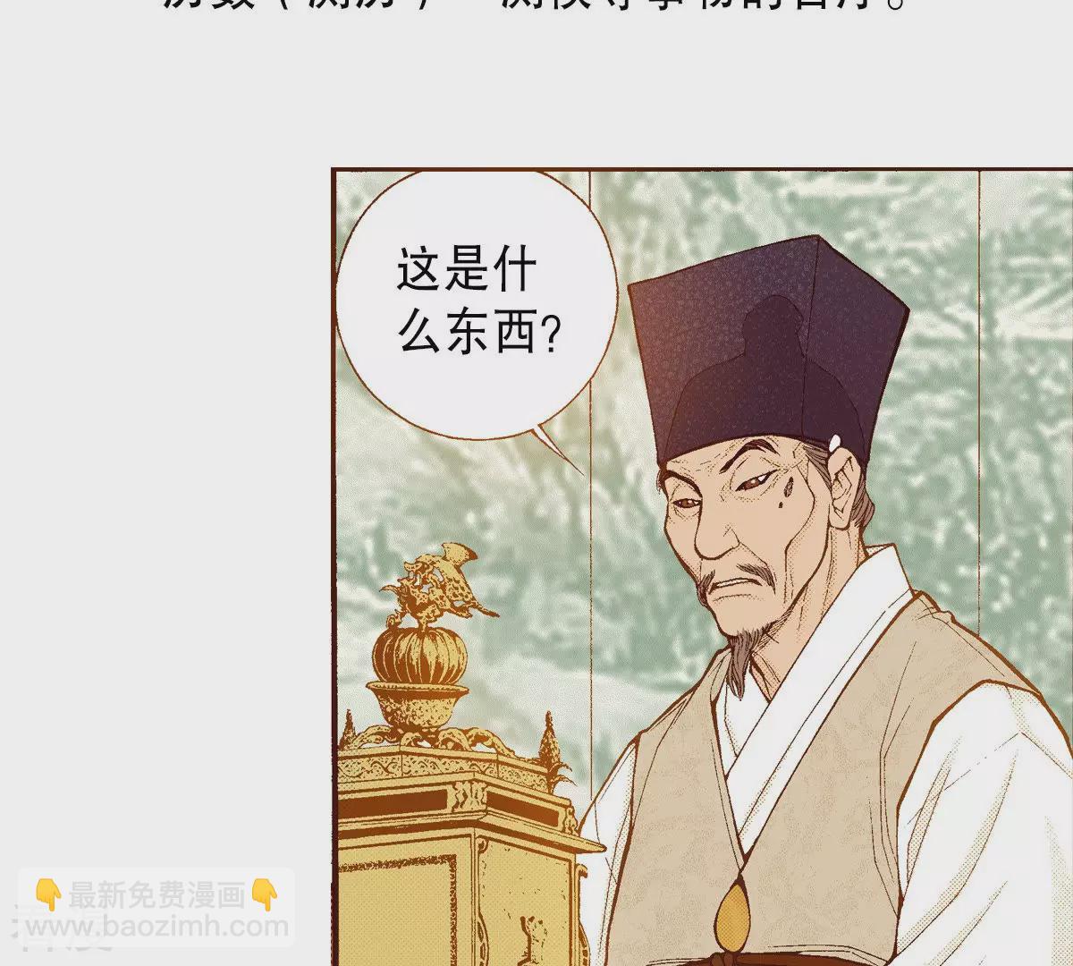 第193话 日食(1/2)-第193话