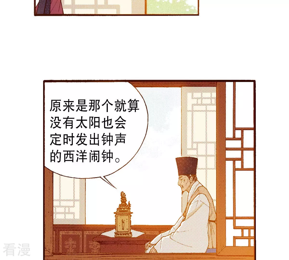 第193话 日食(1/2)-第193话