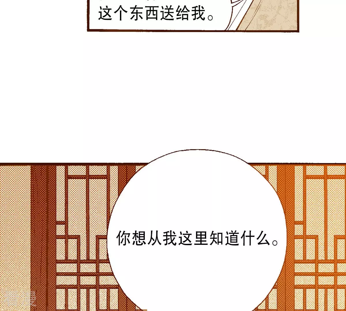第193话 日食(1/2)-第193话