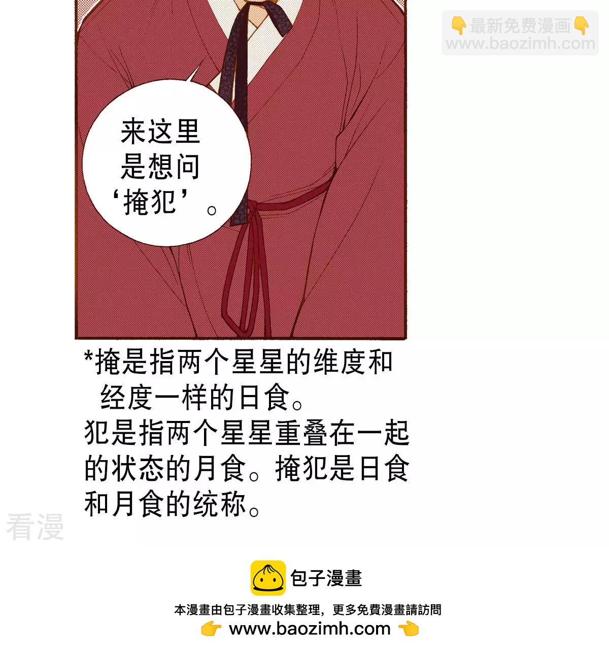 第193话 日食(1/2)-第193话