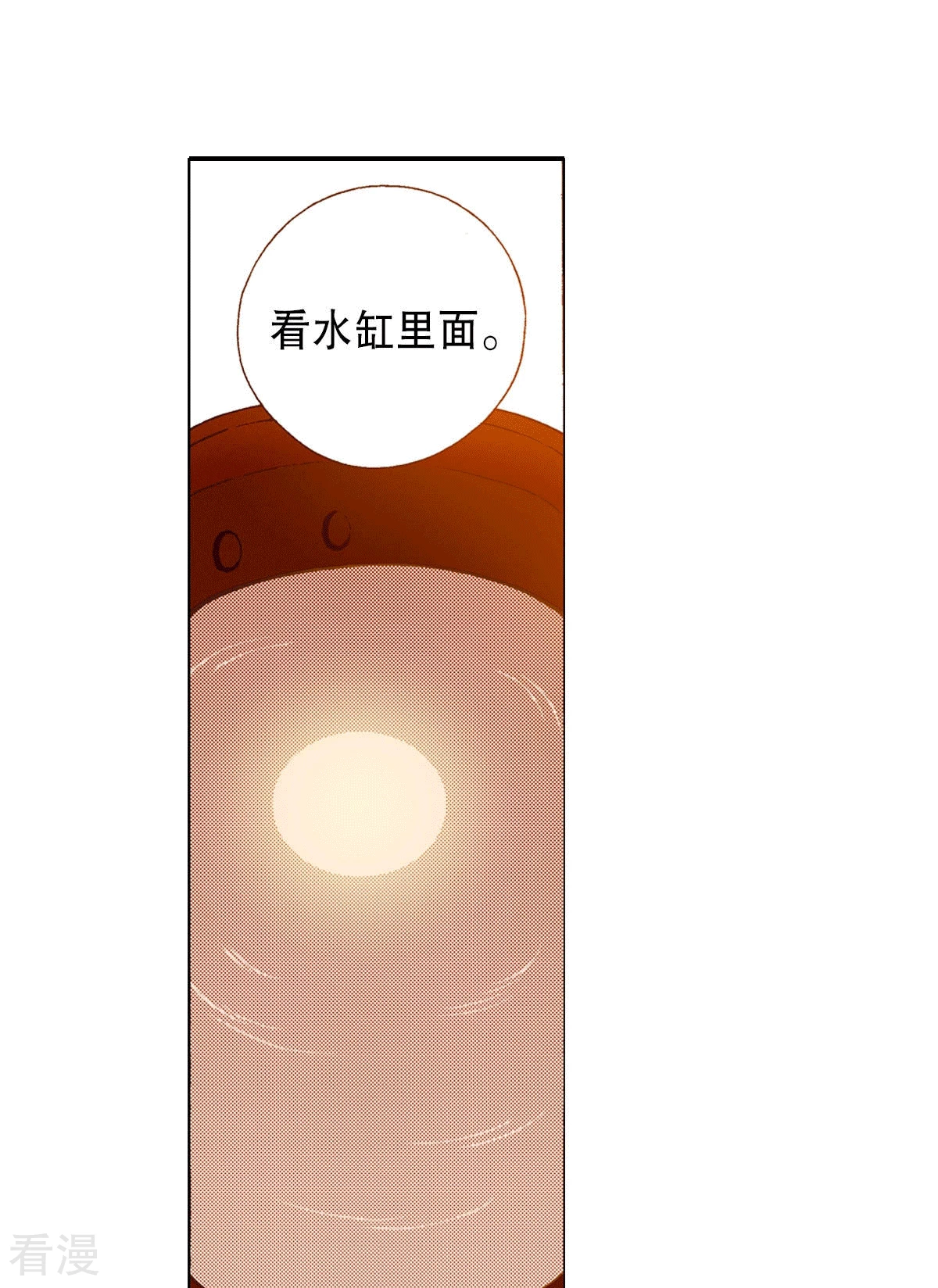 第193话 日食(1/2)-第193话