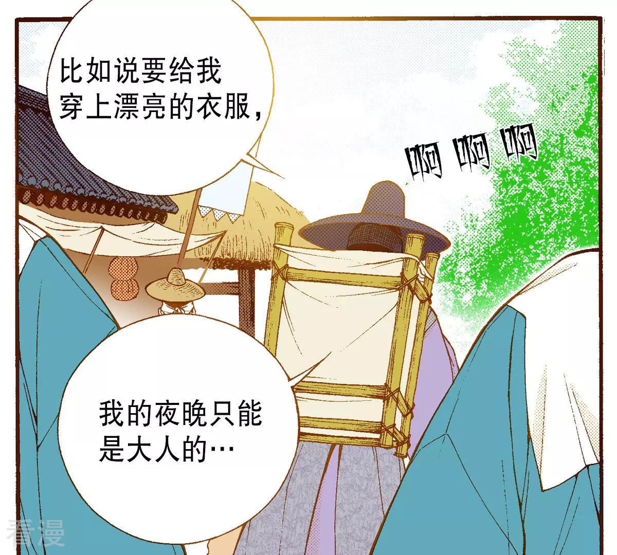 第195话 书贩(1/2)-第195话