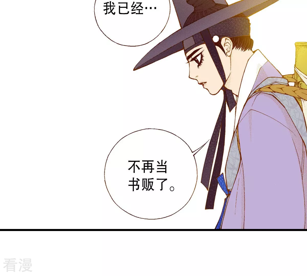 第195话 书贩(1/2)-第195话