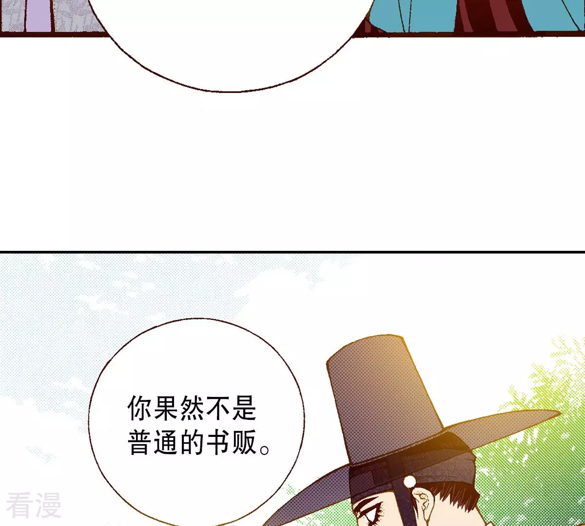 第195话 书贩(1/2)-第195话