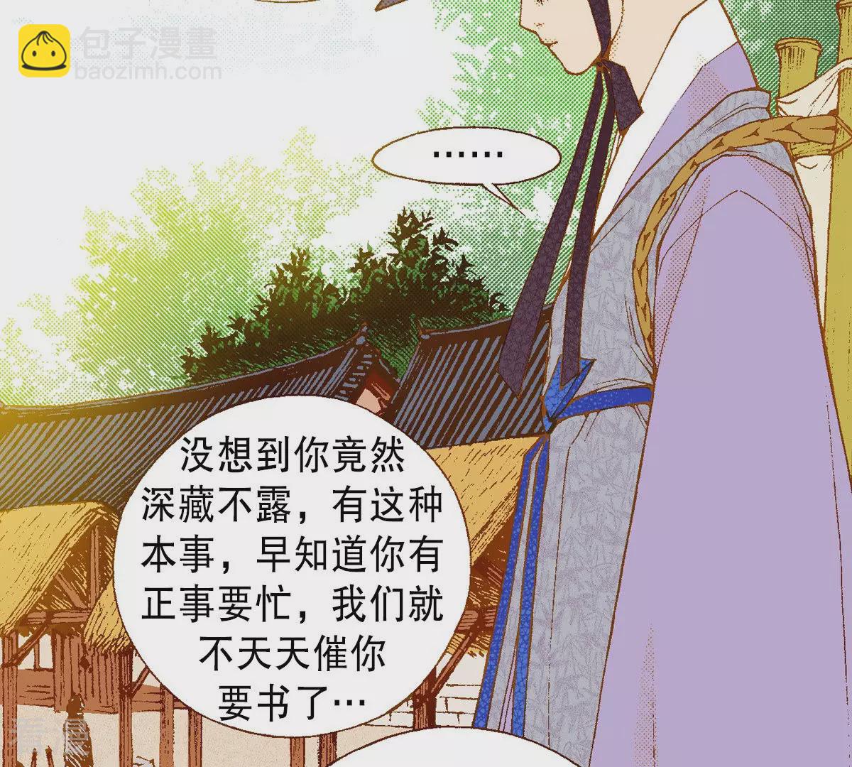 第195话 书贩(1/2)-第195话